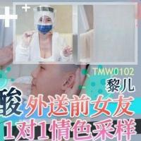 TMW102