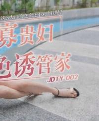 JDTY002