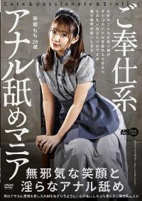 AARM-152 Chinese Subtitle