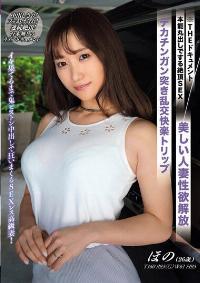 BIJN-235 Chinese Subtitle