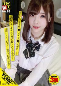 DORI-076