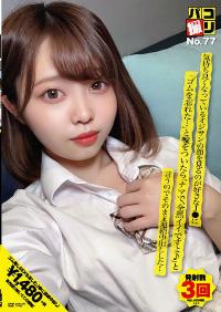 DORI-077