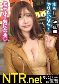 348NTR-049