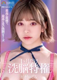 SORA-433