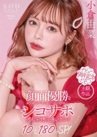 STARS-753