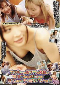 UMD-855