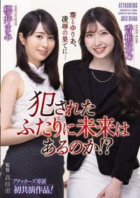 ADN-419 English Subtitle