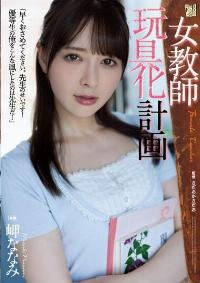 ADN-438 English Subtitle