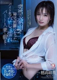 DLDSS-156 English Subtitle