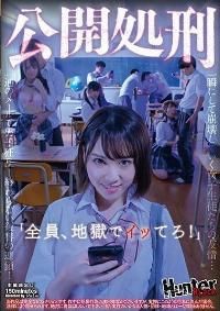 HUNBL-028