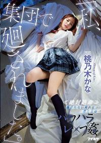IPX-981