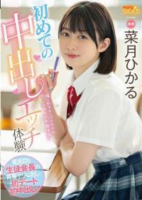 MGOLD-014 Decensored