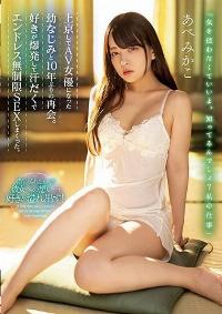 MIAA-762 Chinese Subtitle