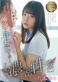 MIDV-269 Chinese Subtitle