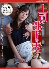 NSFS-159 Chinese Subtitle