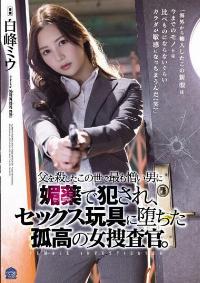 SAME-013 English Subtitle