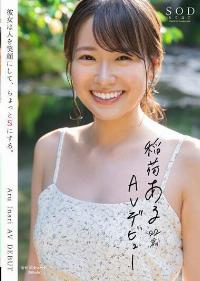 STARS-761 Decensored