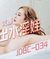 JDBC-034