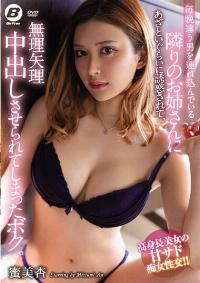 BF-672 English Subtitle