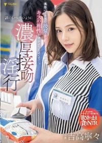 FSDSS-489 English Subtitle