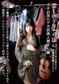 ID-043 Nagano Tsukasa