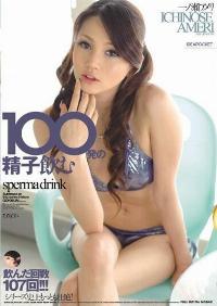 IPTD-619 Reduce Mosaic