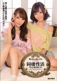 IPZ-127 Reduce Mosaic