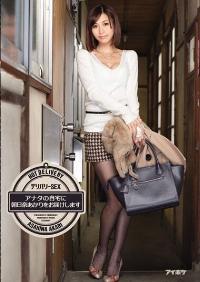 IPZ-407 Reduce Mosaic