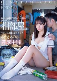 MIAA-805