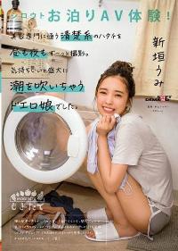 MOGI-082 Reduce Mosaic