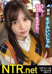 348NTR-052