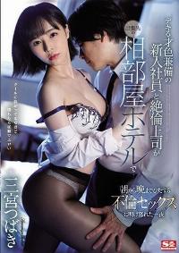 SSNI-959 English Subtitle