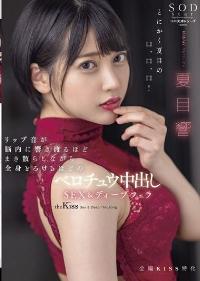 STARS-707 Reduce Mosaic