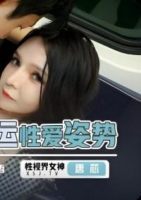 XSJKY-044