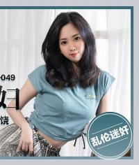 pme-049