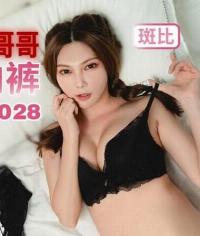 tmbc-028