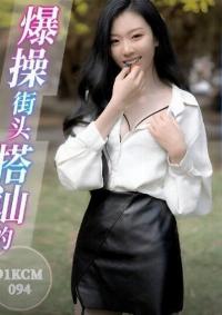 91KCM-094