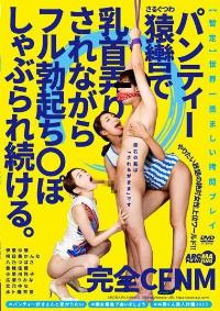 AARM-169 Chinese Subtitle