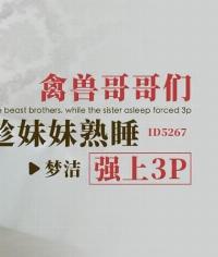 id-5267