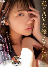 IPZZ-021