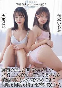 MIAA-795 Chinese Subtitle