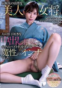 MIAA-822 Chinese Subtitle