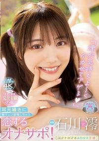 MIDV-285 Chinese Subtitle