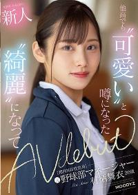MIFD-233 Chinese Subtitle
