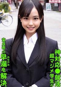 230ORECO-290