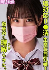 230ORECO-297