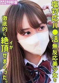 230ORECO-298