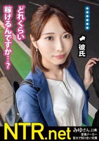 348NTR-051 Chinese Subtitle