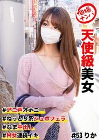 586HNHU-0053 Chinese Subtitle