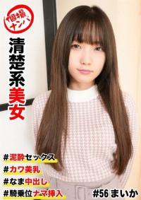 586HNHU-0056